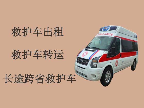 中山救护车出租|长途跨省救护车